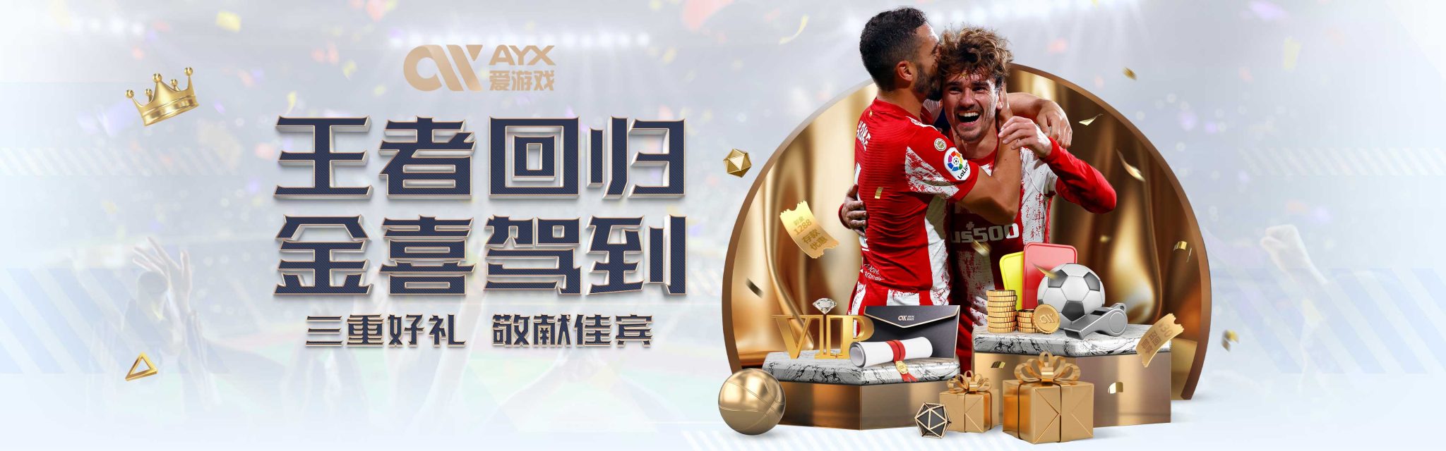 應對挑戰